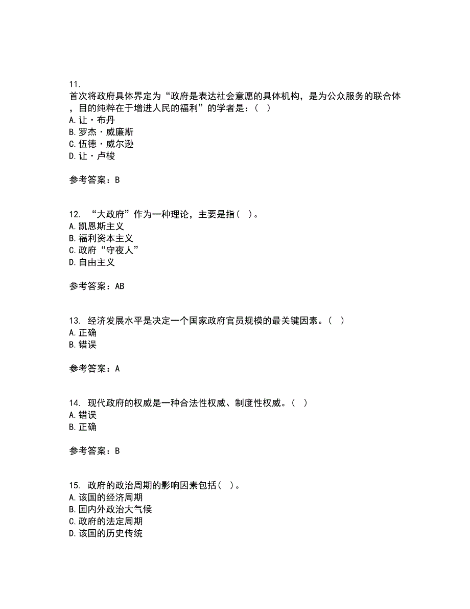 南开大学22春《现代政府理论》离线作业二及答案参考43_第3页