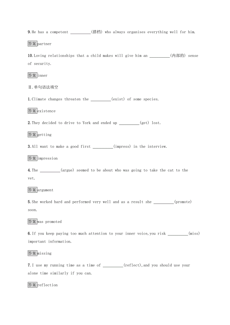 2020-2021学年高中英语Unit9LearningLesson1ActiveLearning作业探究含解析北师大版必修第三册_第2页