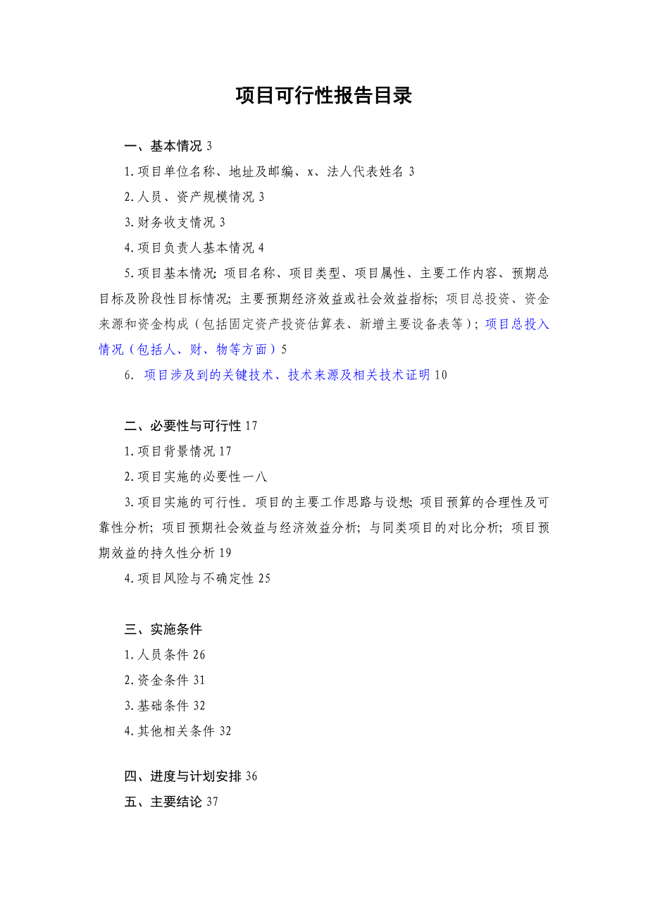 第三方在线绩效评估平台_第2页