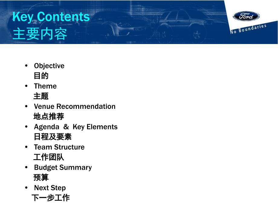 酒吧夜店策划活动.ppt_第2页