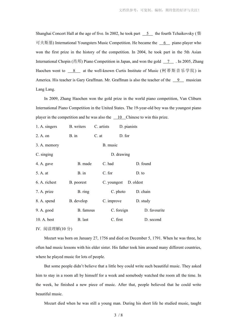 2013年春外研英语七年级下册单元测试题(Module12)_第3页