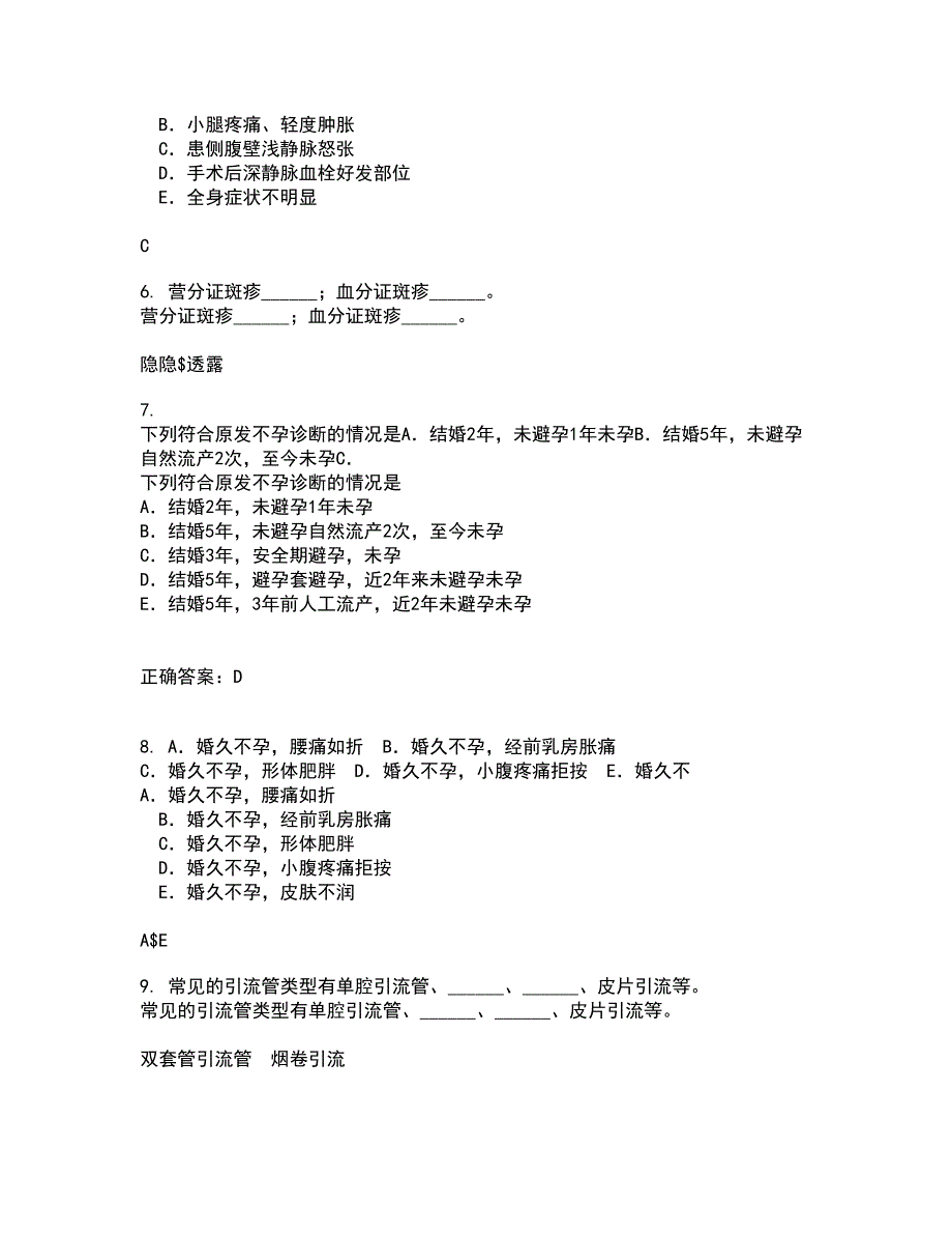 中国医科大学21秋《音乐与健康》综合测试题库答案参考1_第2页