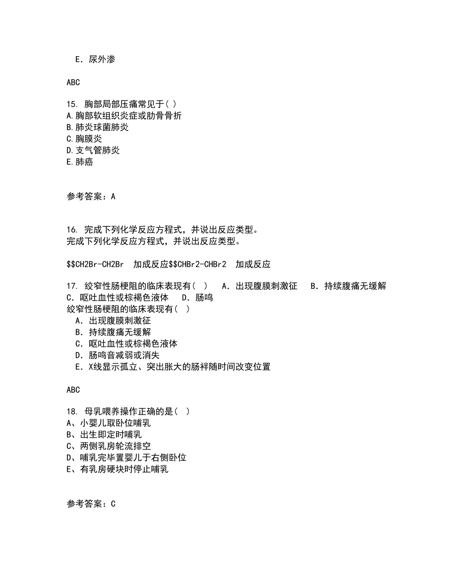 中国医科大学21秋《音乐与健康》综合测试题库答案参考1_第4页