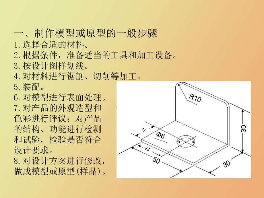 金属加工工艺_第2页