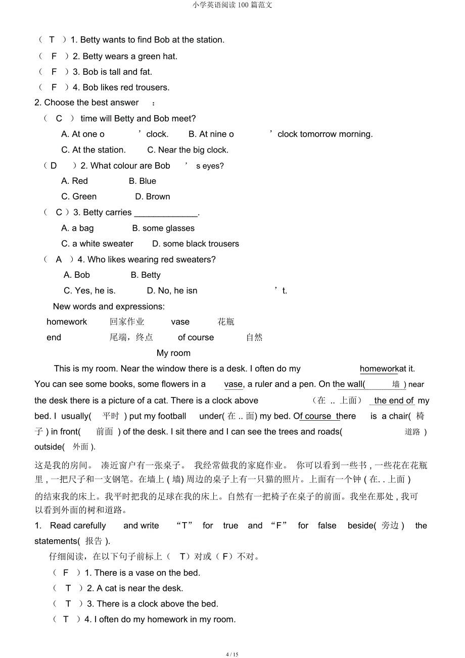 小学英语阅读100篇范文.docx_第4页