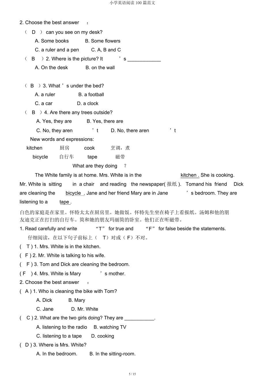 小学英语阅读100篇范文.docx_第5页