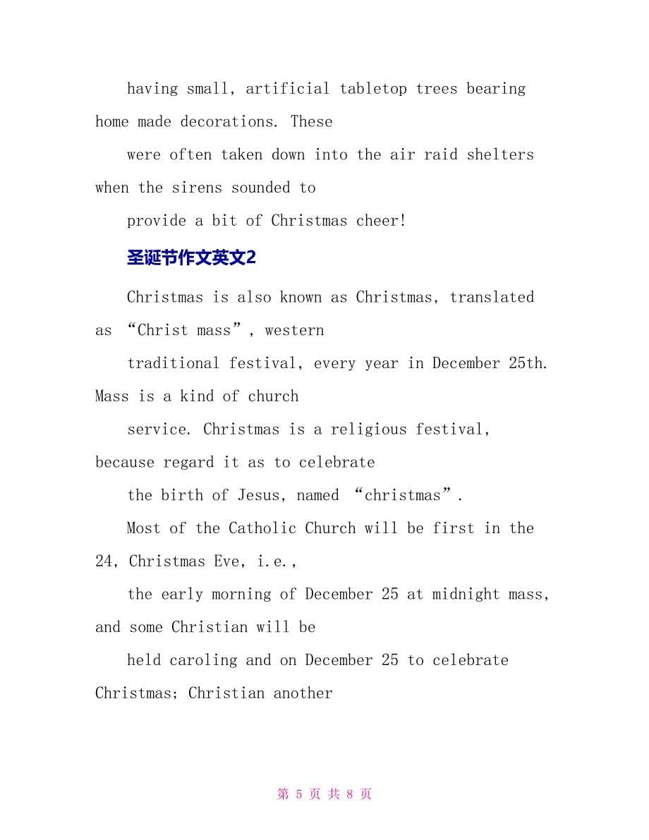 圣诞节作文高中英文4篇_第5页