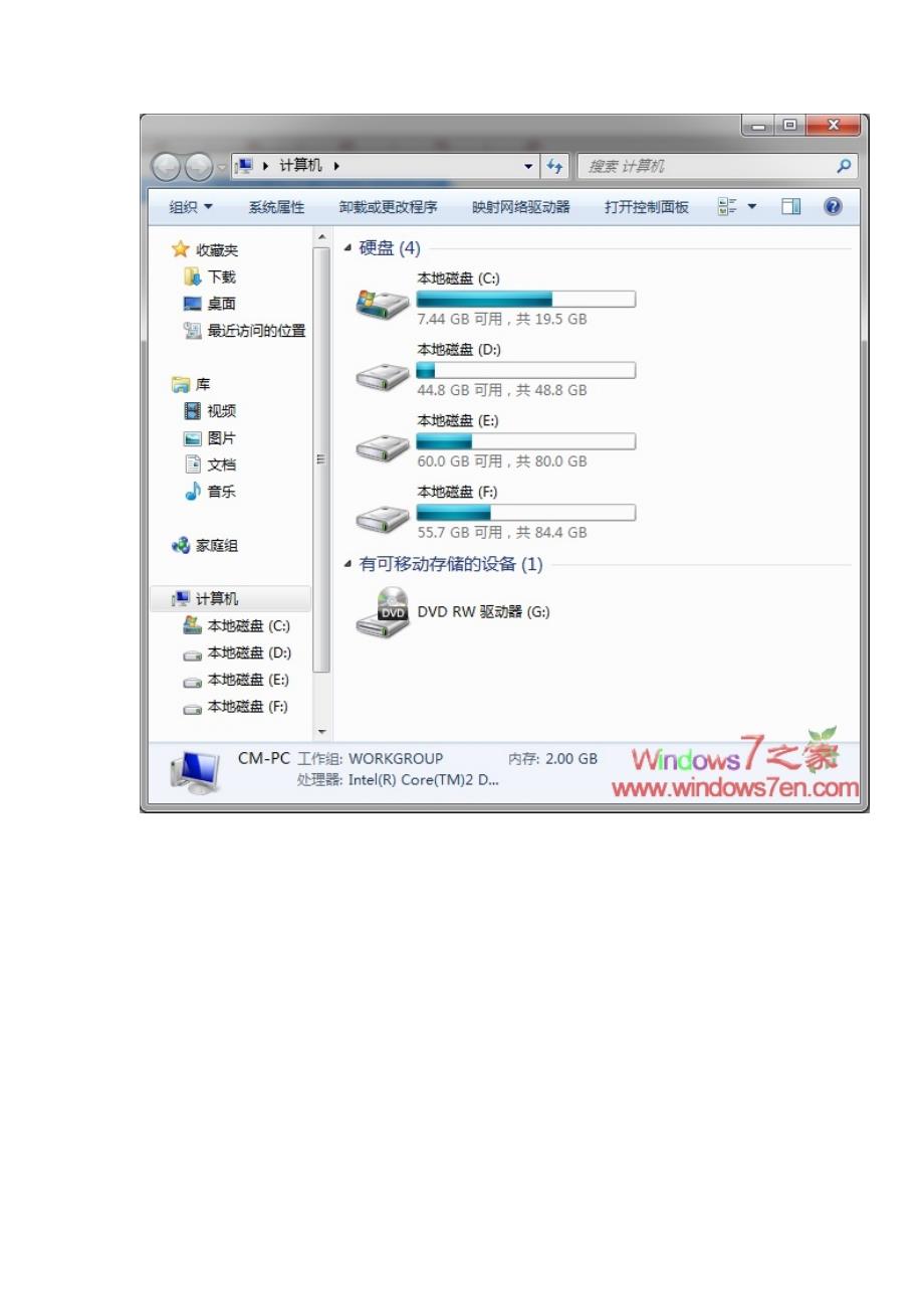 将Windows7快速启动栏的库还原为资源管理器_第4页