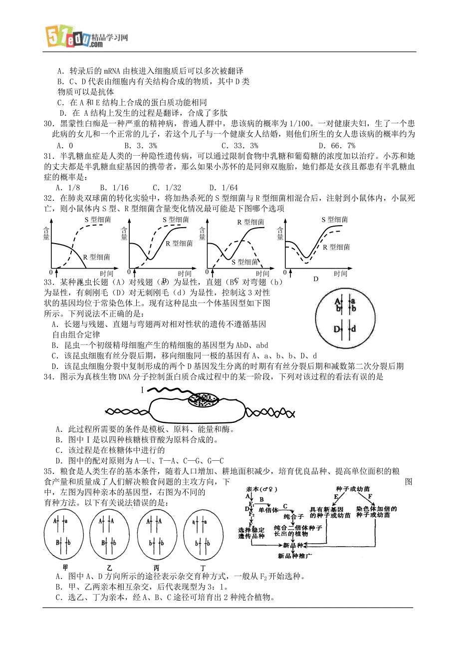 仙剑客站攻略.doc_第4页