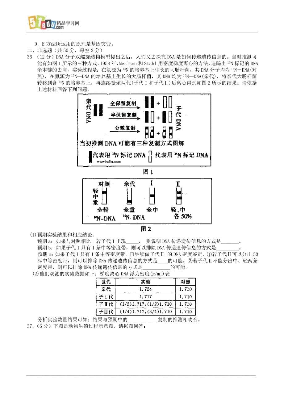 仙剑客站攻略.doc_第5页