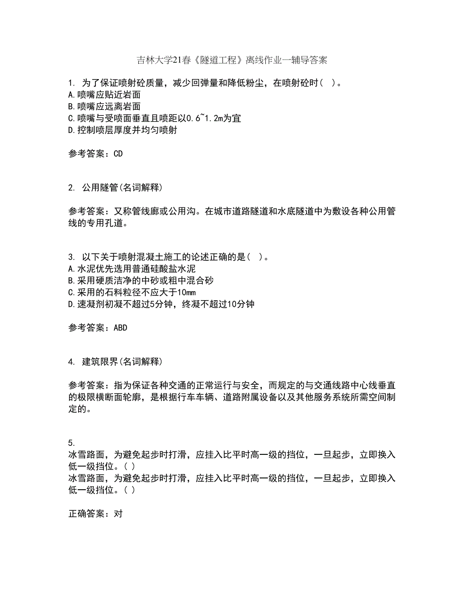 吉林大学21春《隧道工程》离线作业一辅导答案76_第1页