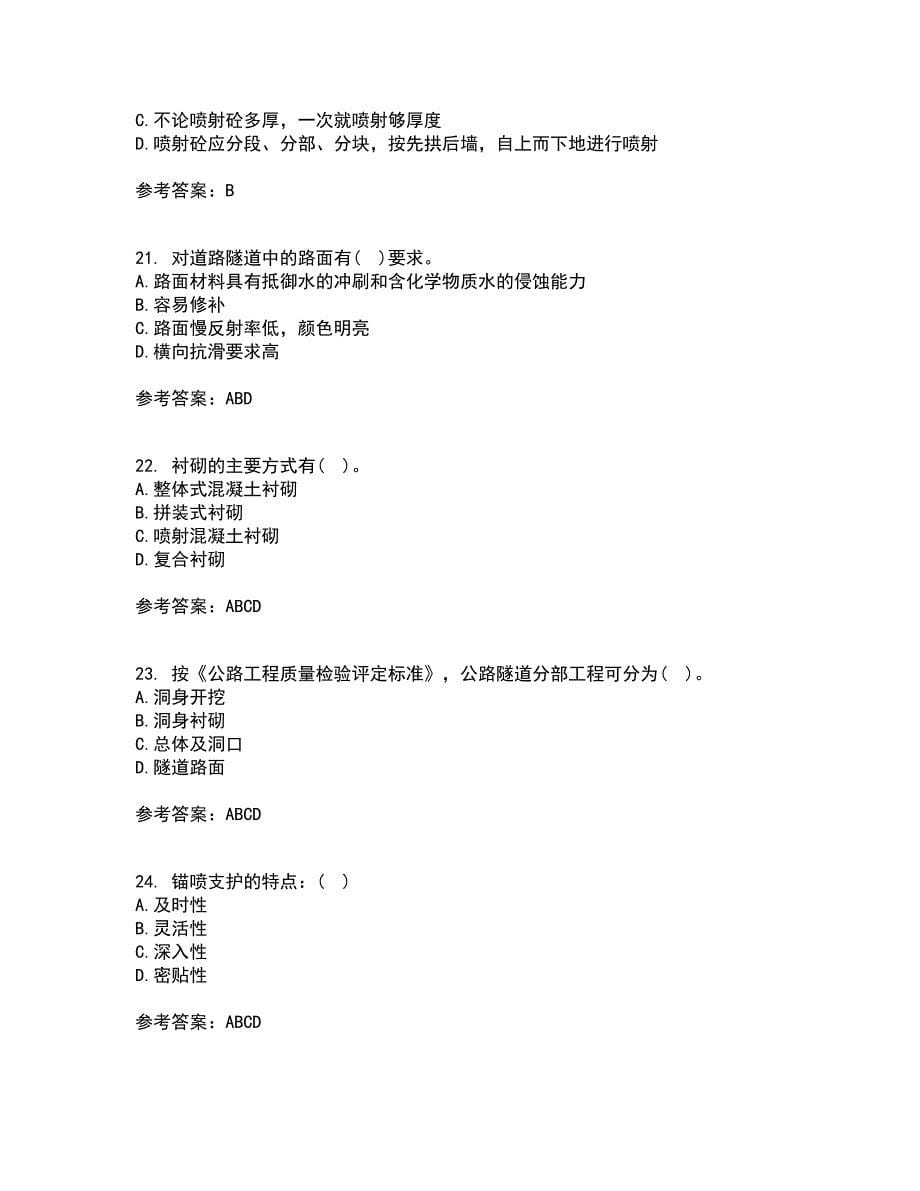 吉林大学21春《隧道工程》离线作业一辅导答案76_第5页