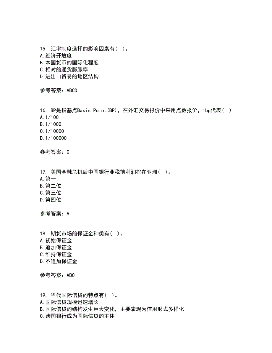 南开大学22春《国际金融》离线作业一及答案参考83_第4页