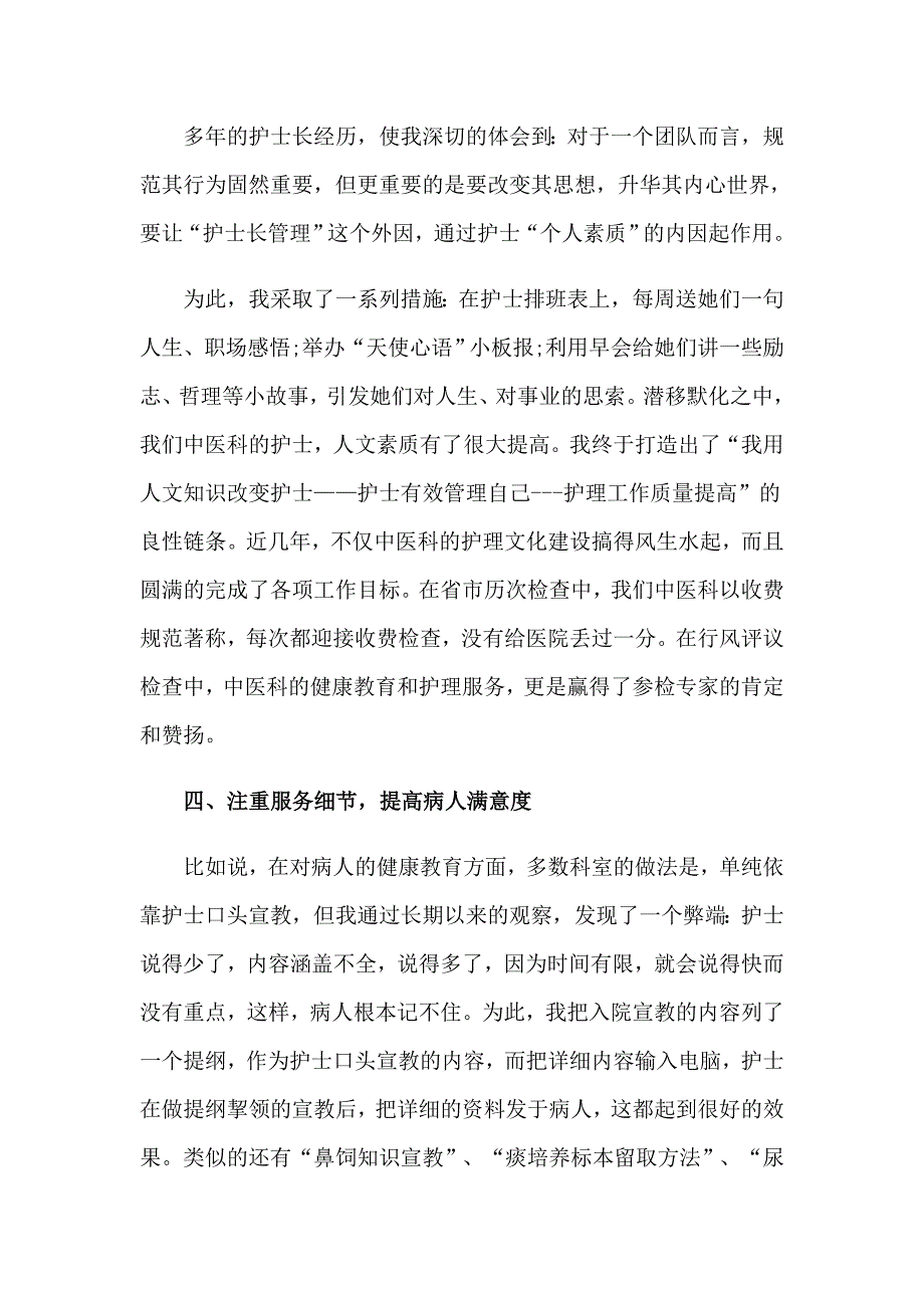 2023年关于明年工作计划汇编七篇【实用】_第4页