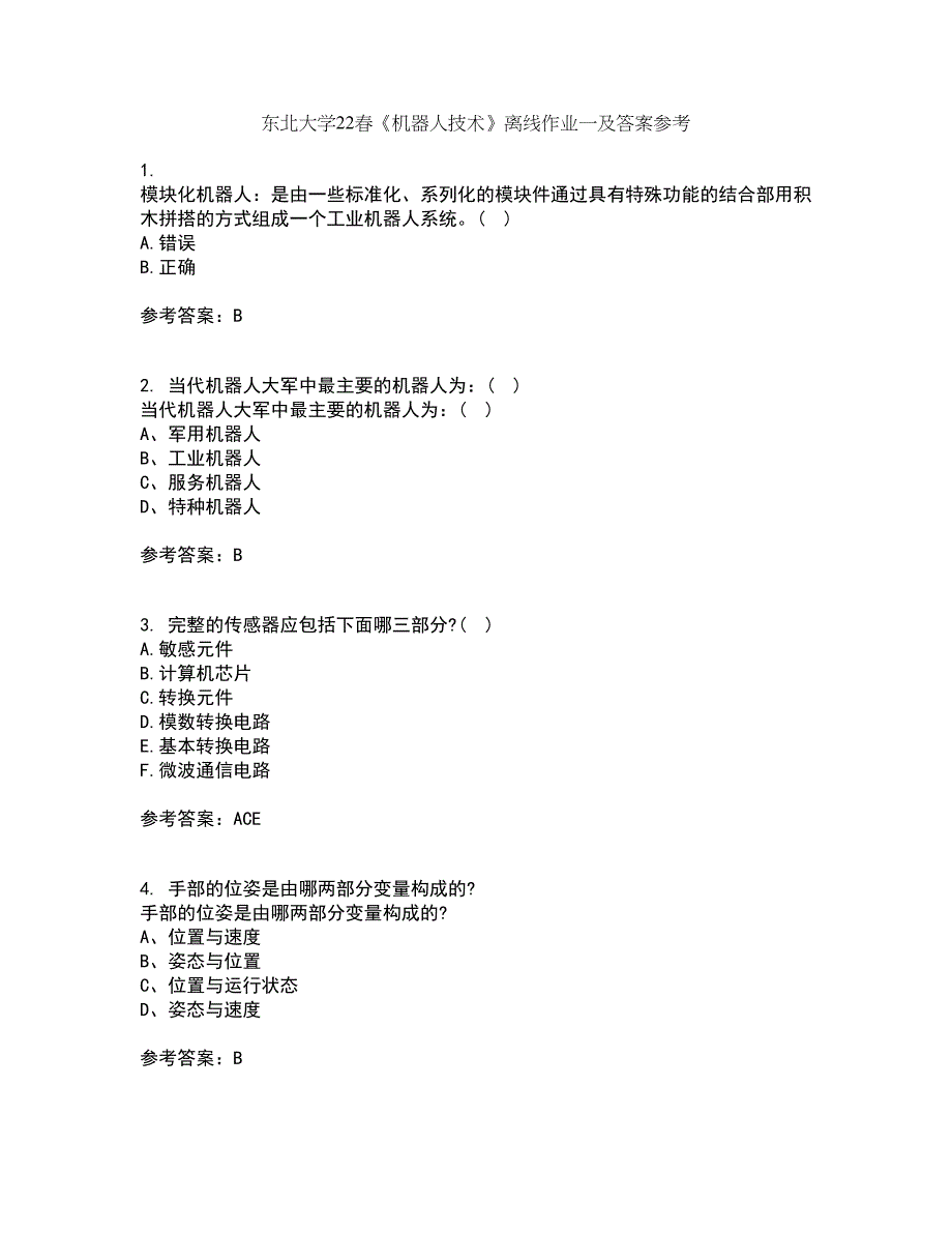 东北大学22春《机器人技术》离线作业一及答案参考30_第1页