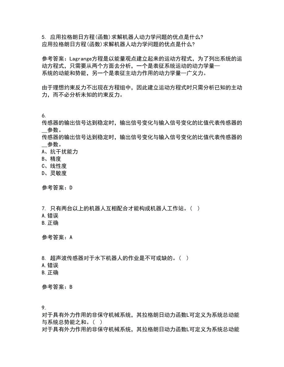 东北大学22春《机器人技术》离线作业一及答案参考30_第2页