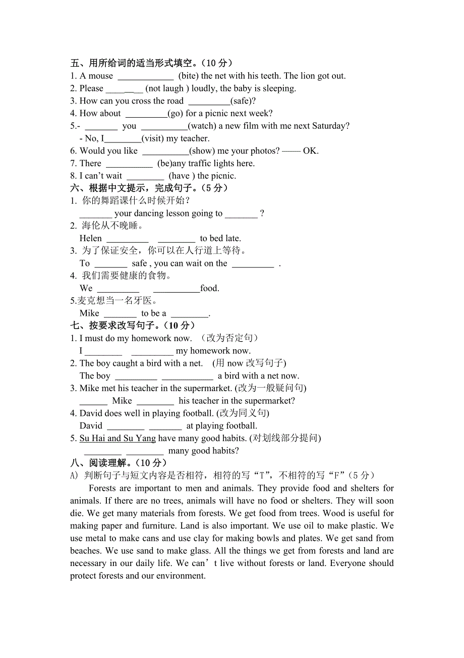 六年级英语毕业试卷_第3页