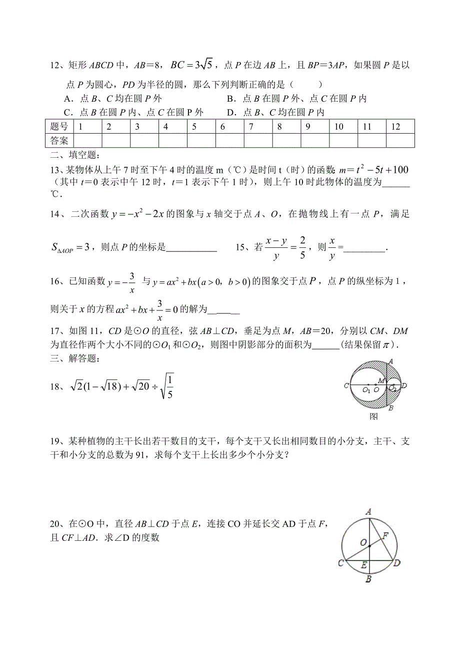 2013秋期末测试题6（左仁东）.doc_第2页