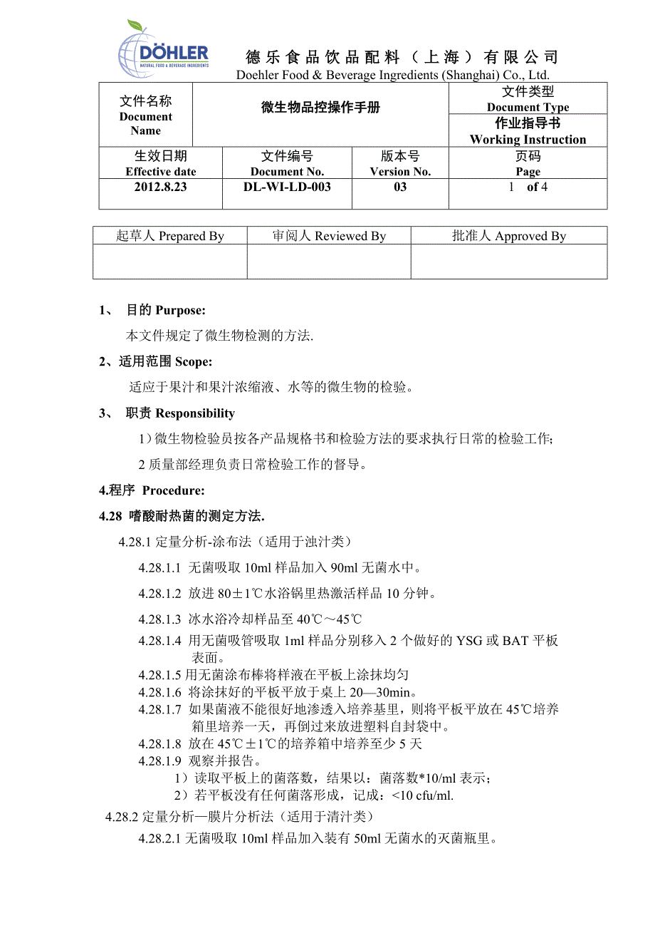 _嗜酸耐热菌的测试方法-doehler.doc_第1页