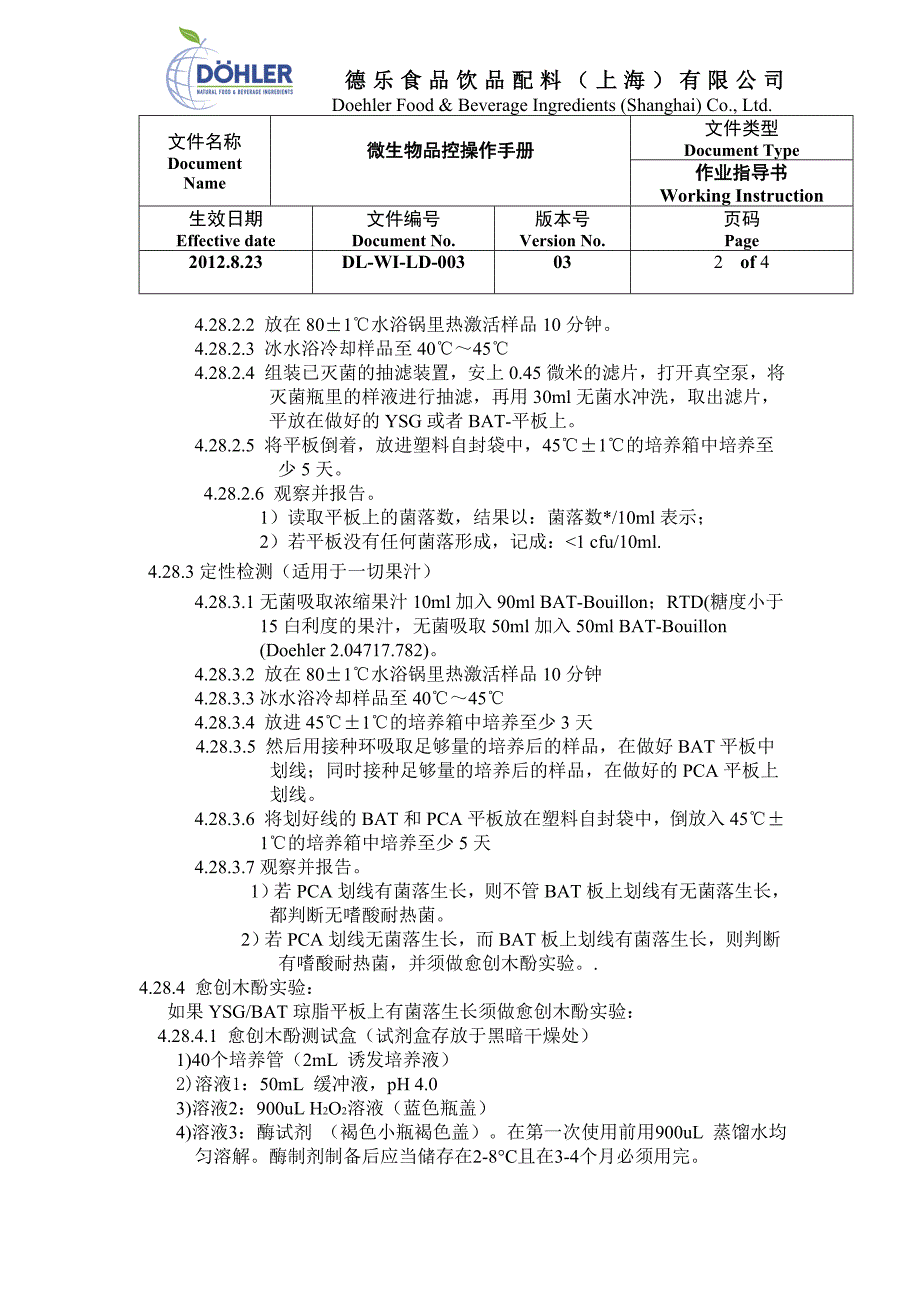 _嗜酸耐热菌的测试方法-doehler.doc_第2页