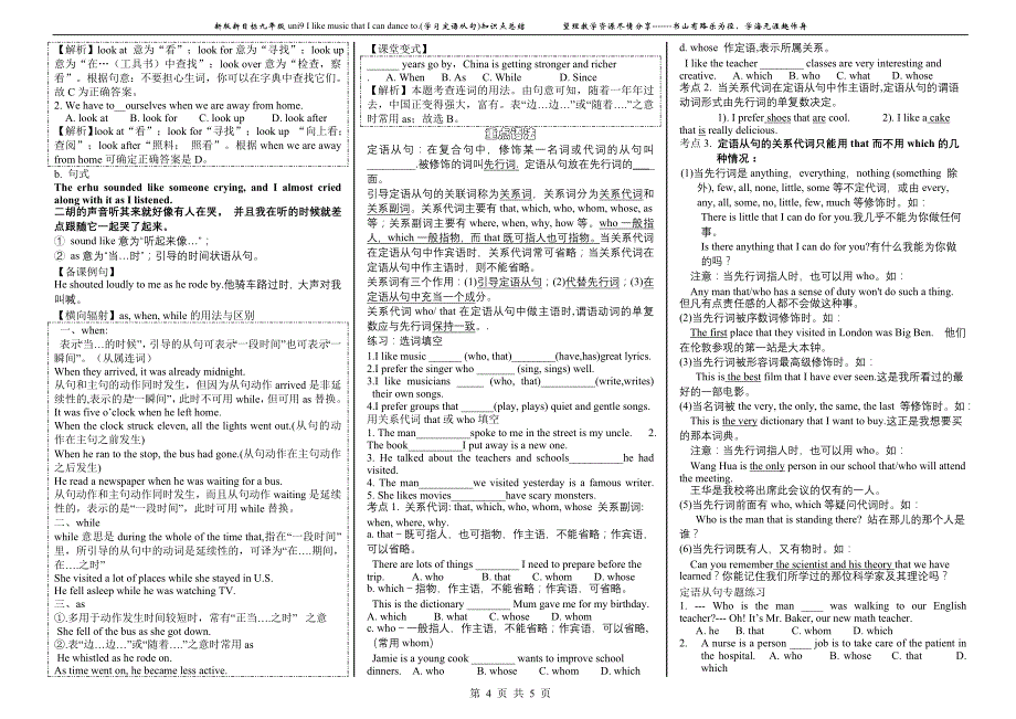 unit9单元知识点（短语+句型+重难点句子+语法）_第4页