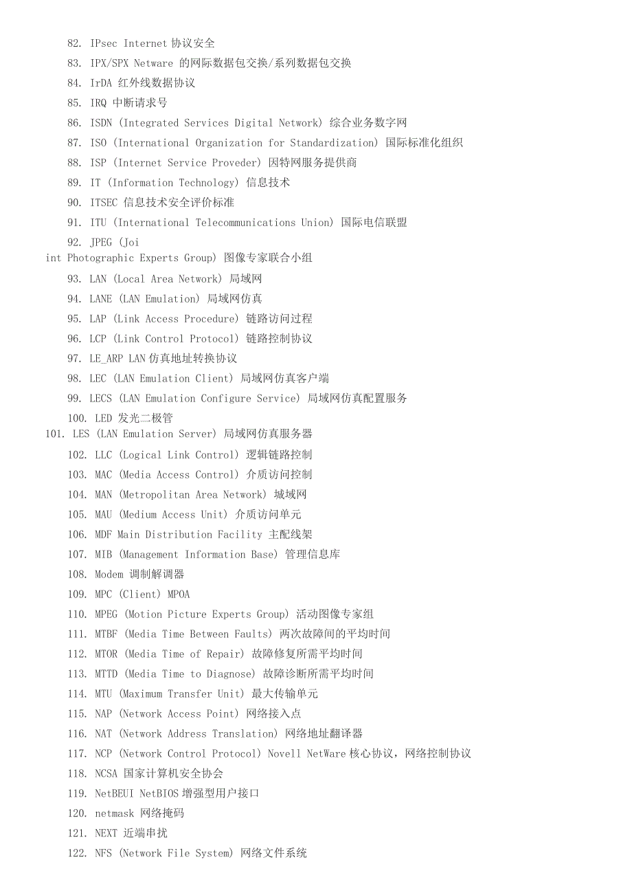 计算机术语中英文对照.doc_第3页