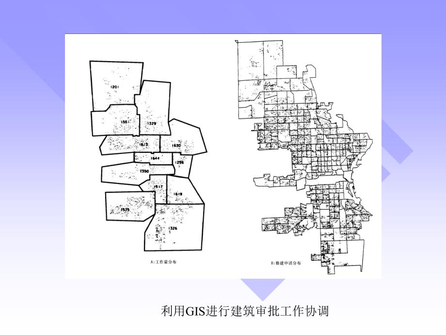 地理信息系统应用实例教学_第3页