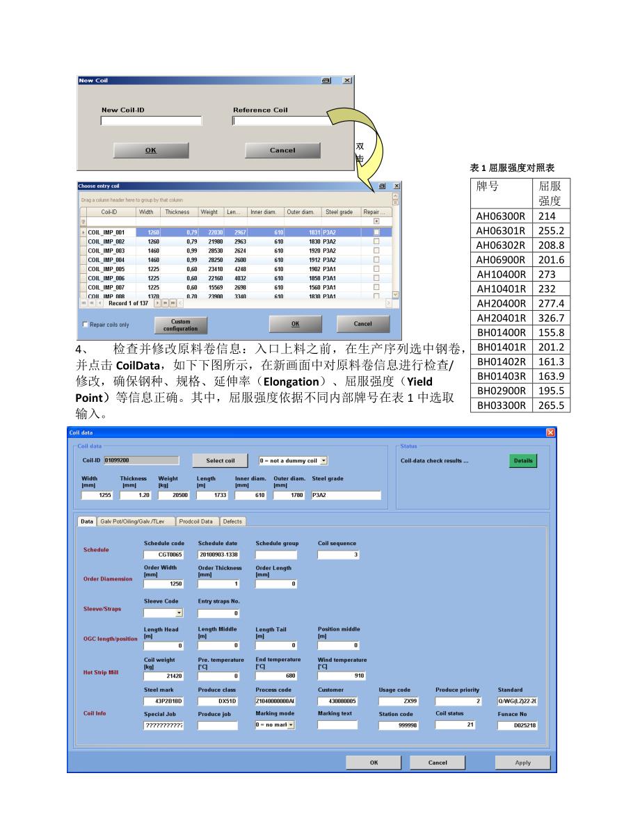 一冷镀锌二级操作规范_第2页