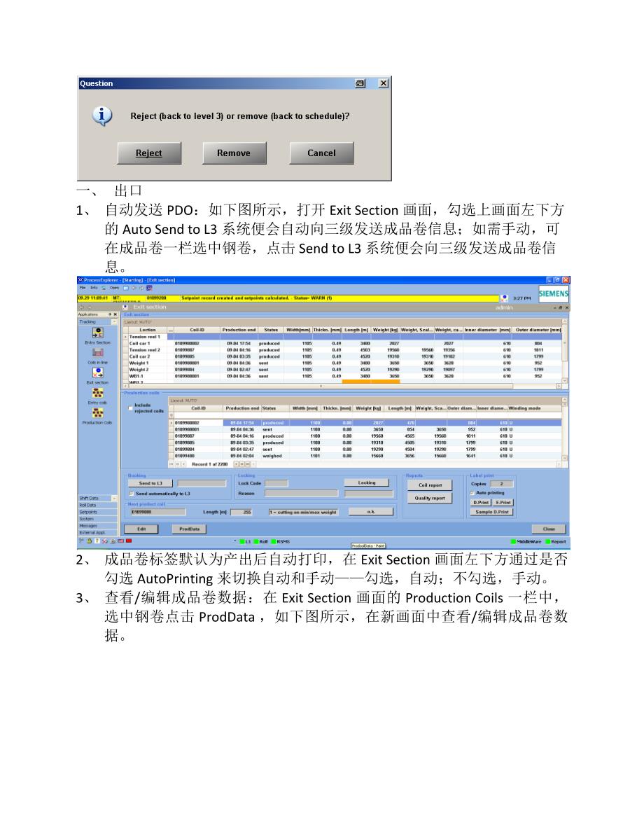 一冷镀锌二级操作规范_第4页