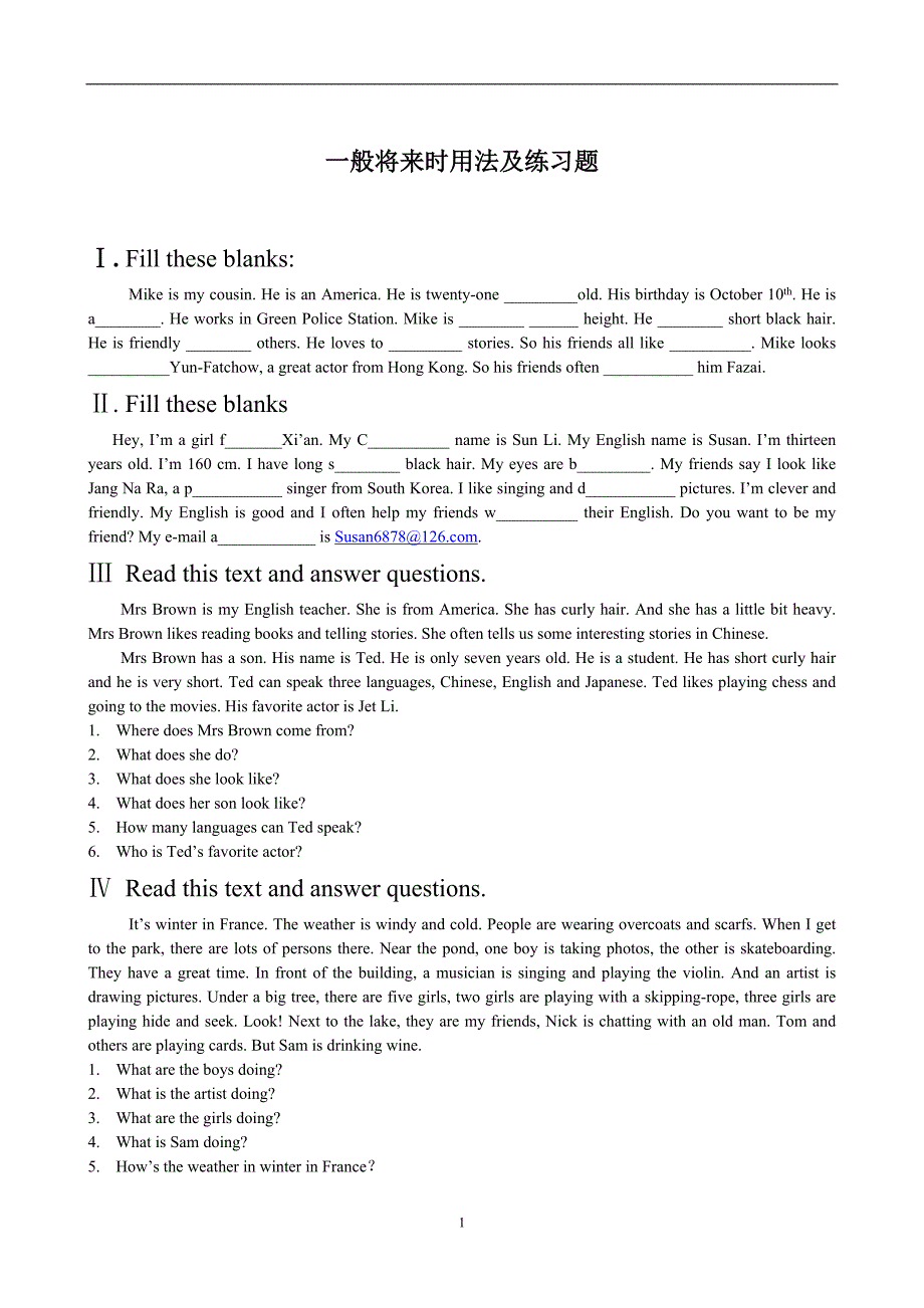 一般将来时用法及练习题.doc_第1页