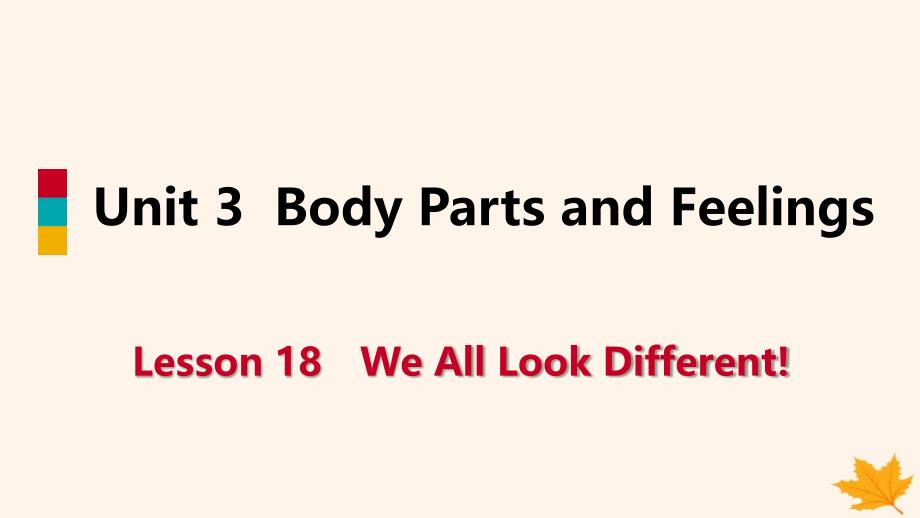 2018-2019学年七年级英语上册 Unit 3 Body Parts and Feelings Lesson 18 We All Look Different导学课件 （新版）冀教版_第1页