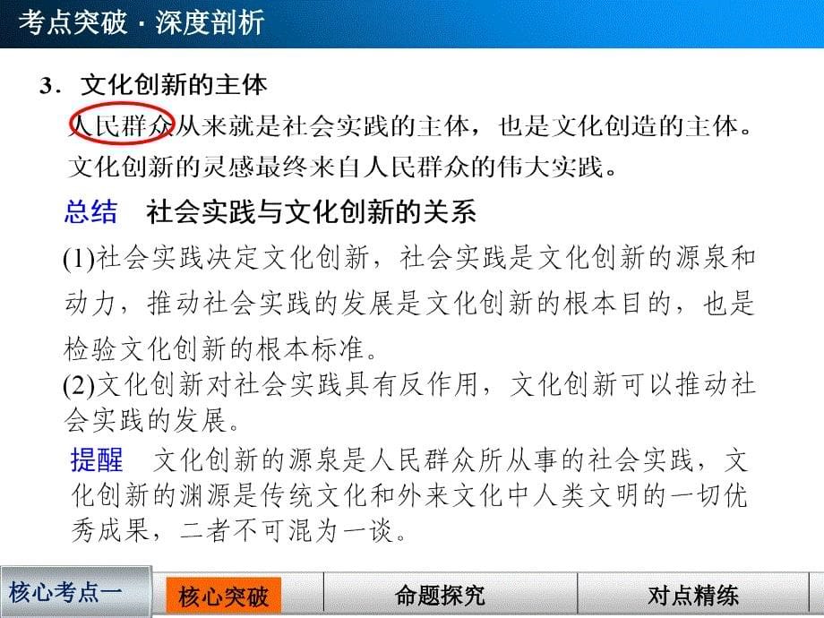 上海高中政治培训上海高中最好的补习班课件_第5页