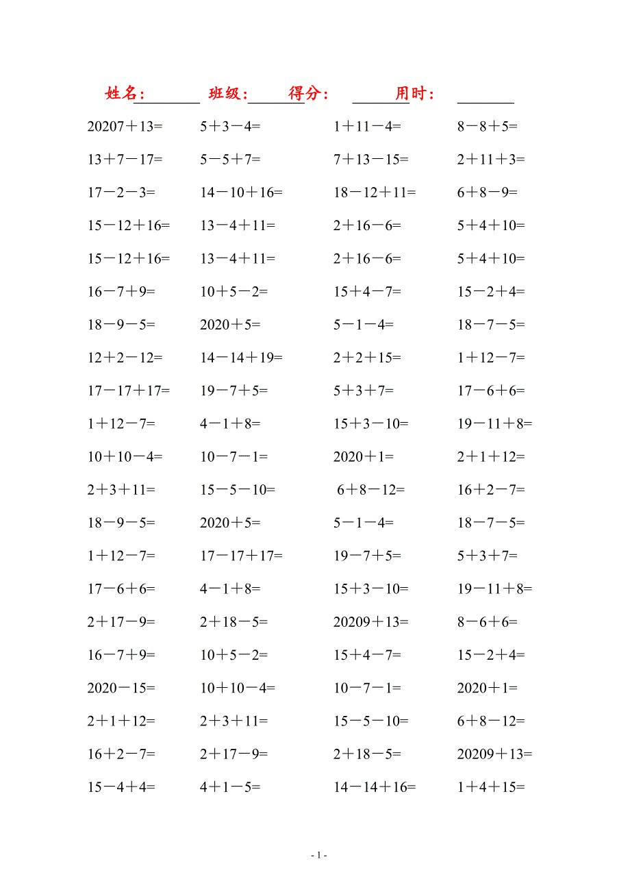 2020年新人教版小学一年级口算题20以内的连加连减混合(800道左右)_第1页