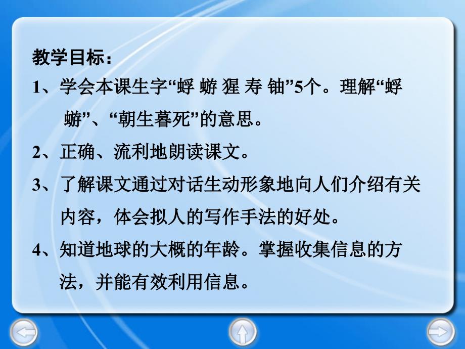 三年级下册语文课件-27. 我长大了丨沪教版_第2页