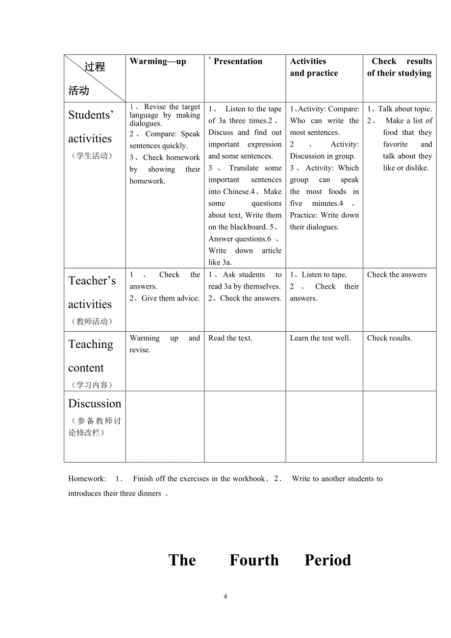 复件复件新建6MicrosoftWord文档.doc_第4页