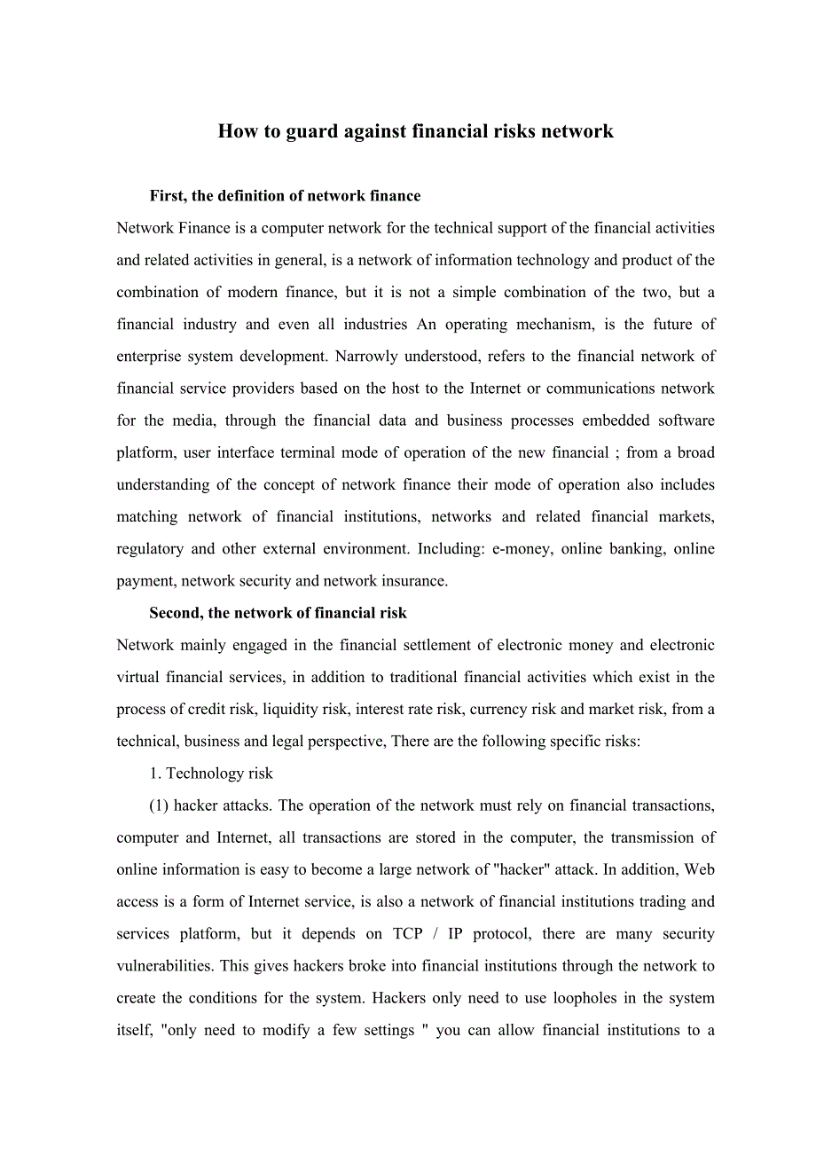 如何防范网络金融风险外文翻译_第2页