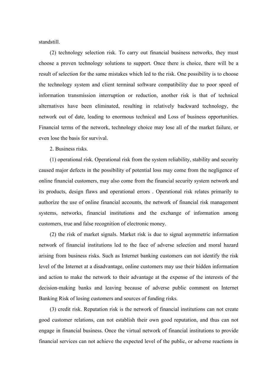 如何防范网络金融风险外文翻译_第3页