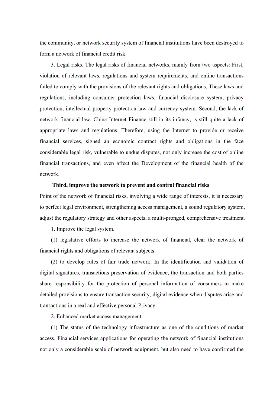 如何防范网络金融风险外文翻译_第4页