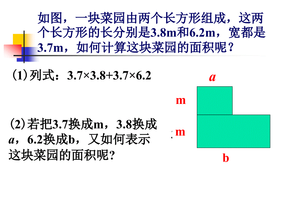 《提取公因式法》PPT课件.ppt_第2页