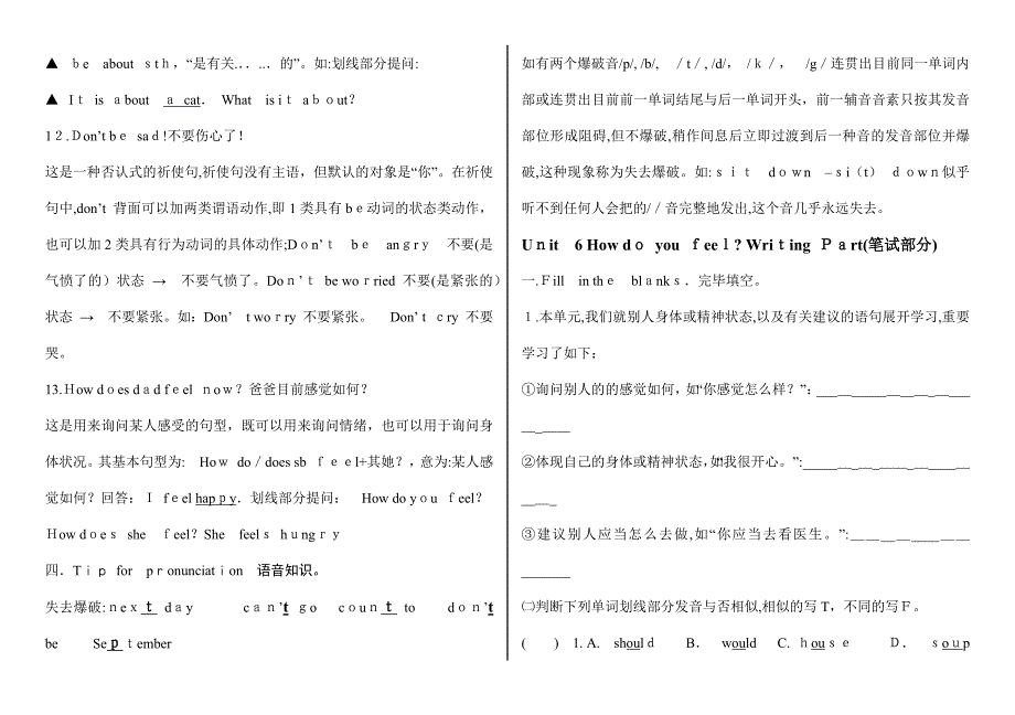 秋季人教版PEP小学六年级英语Unit-6-How-do-you-feel_第5页