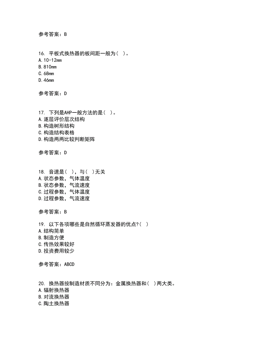 大连理工大学21春《工程热力学》在线作业三满分答案12_第4页