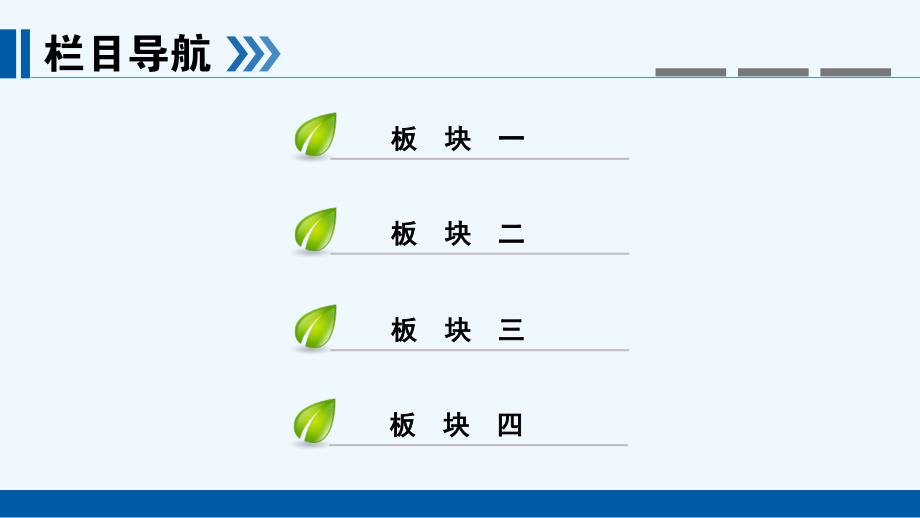 原子结构与元素性质_第1页