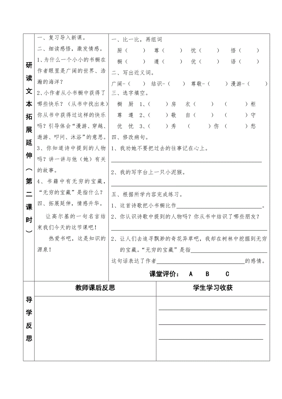 《小小的书橱》51.doc_第2页