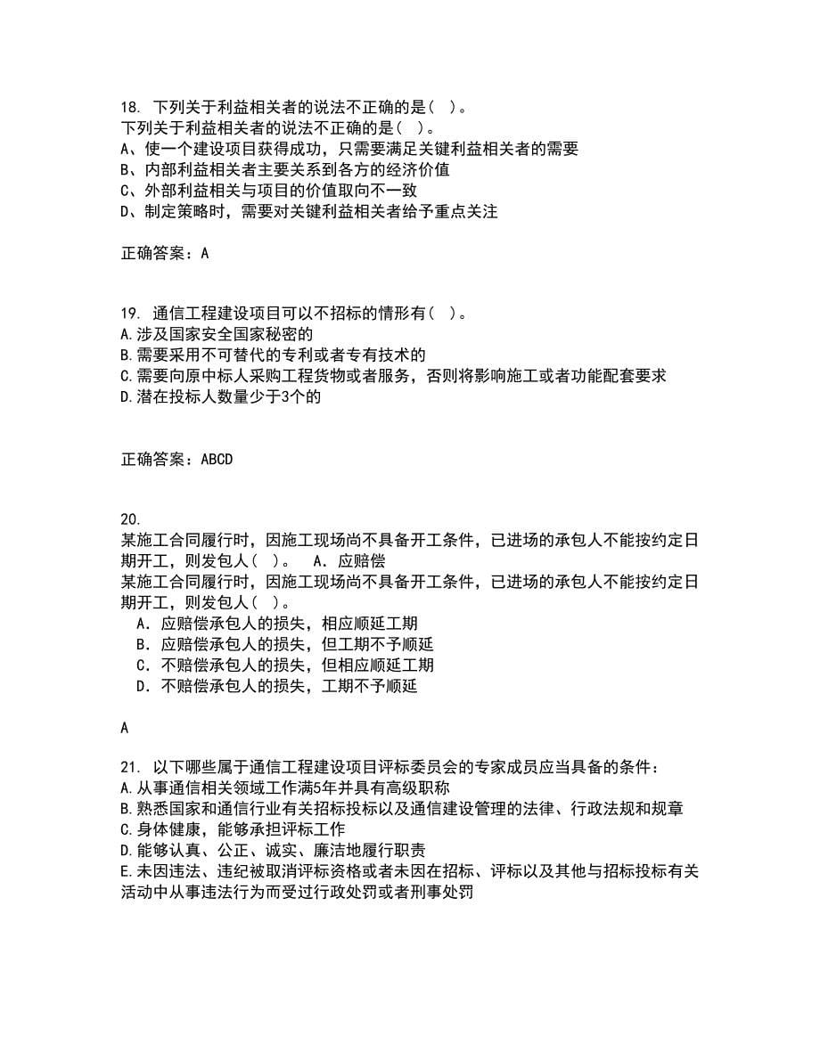 重庆大学21秋《建筑节能》离线作业2-001答案_70_第5页