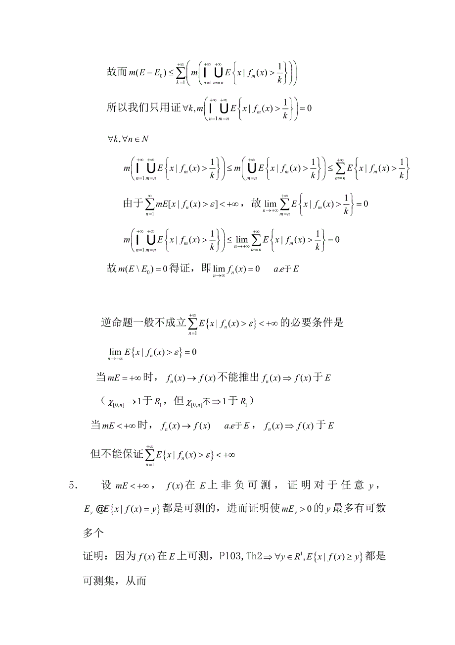 实变函数论课后答案第四章1_第5页