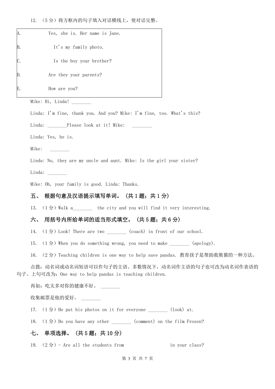 （新版）人教新目标版（Go for it）七年级英语下册 Unit 10 I’d like some noodles Section B同步练习（I）卷.doc_第3页