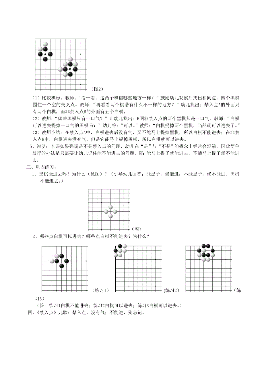 [资料](完整版)_第4页