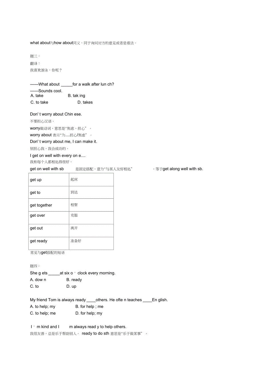 外研版七年级英语下册Module2Whatcanyoudo专题讲解_第2页