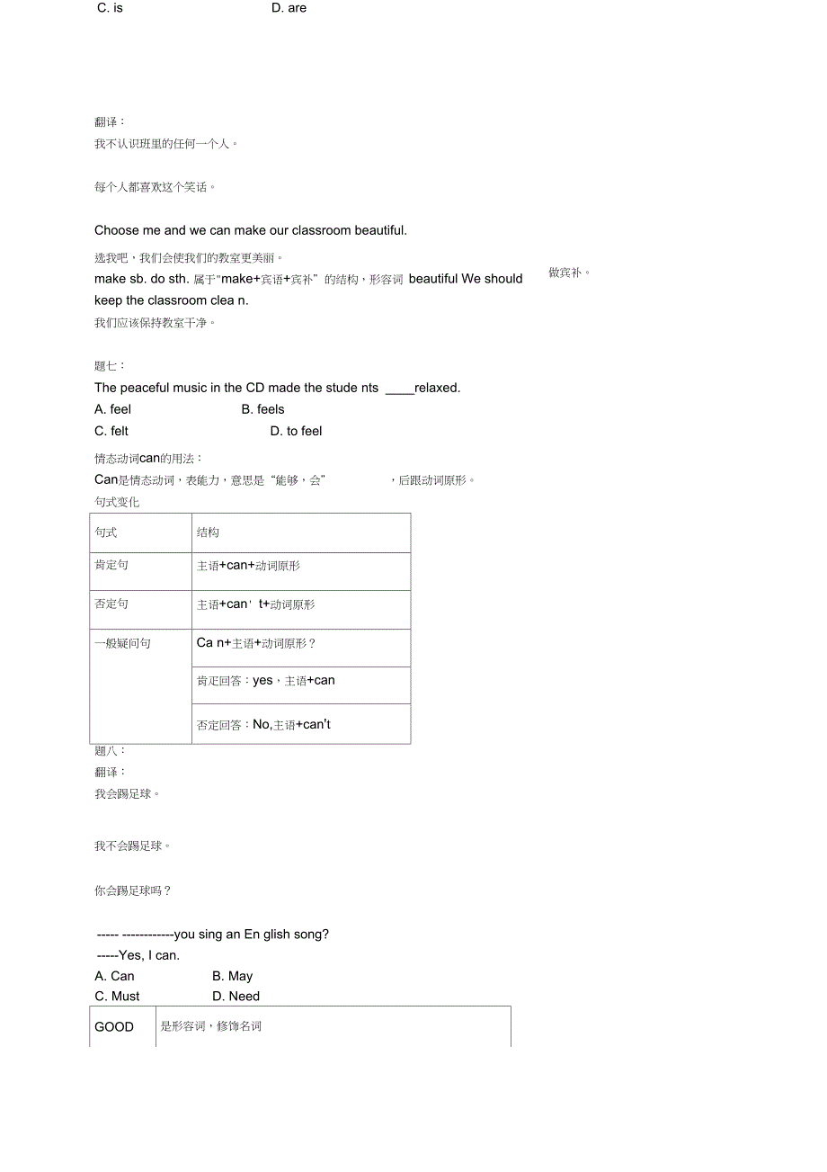 外研版七年级英语下册Module2Whatcanyoudo专题讲解_第4页