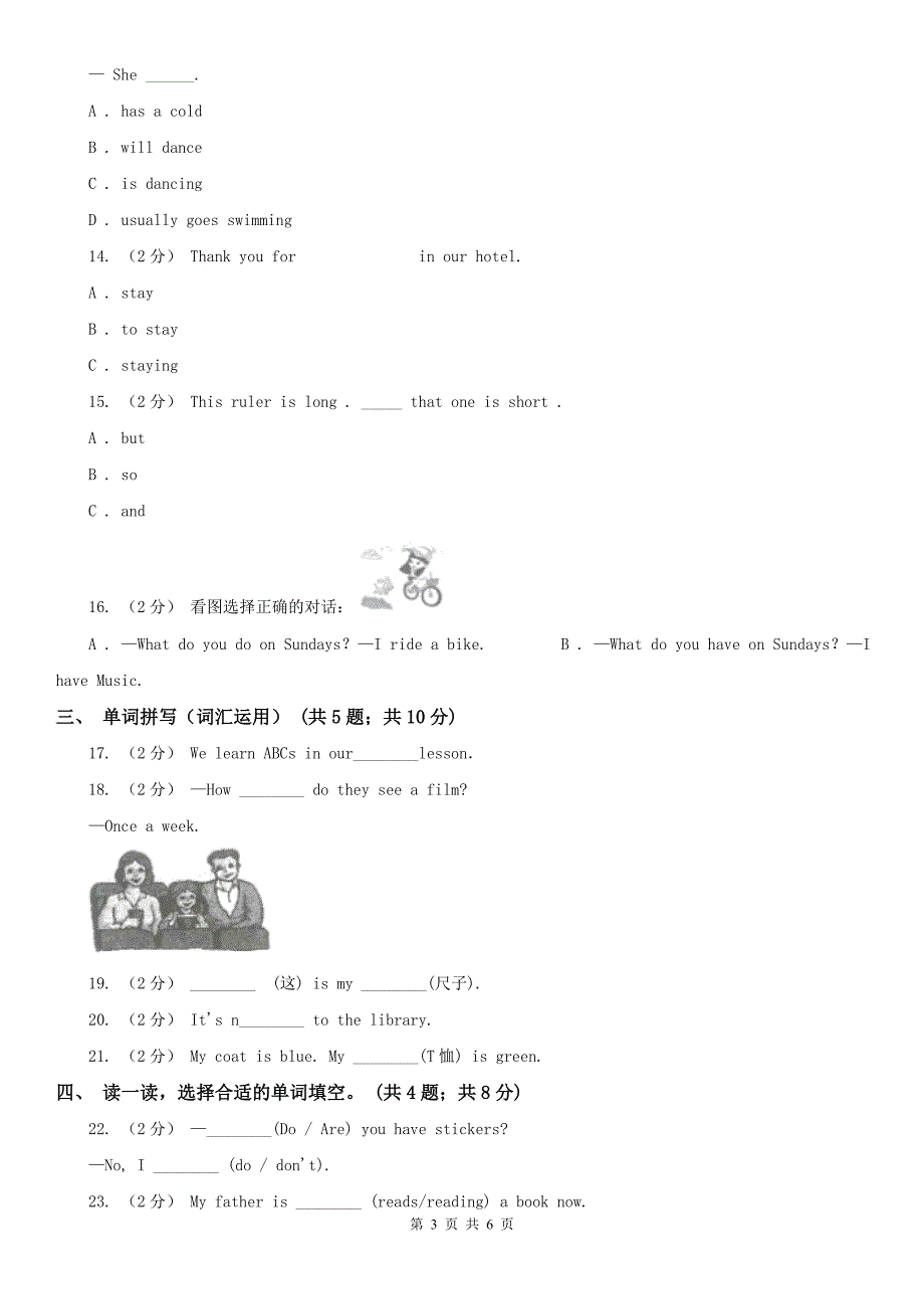 商丘市英语五年级下册期末复习试卷（1）_第3页